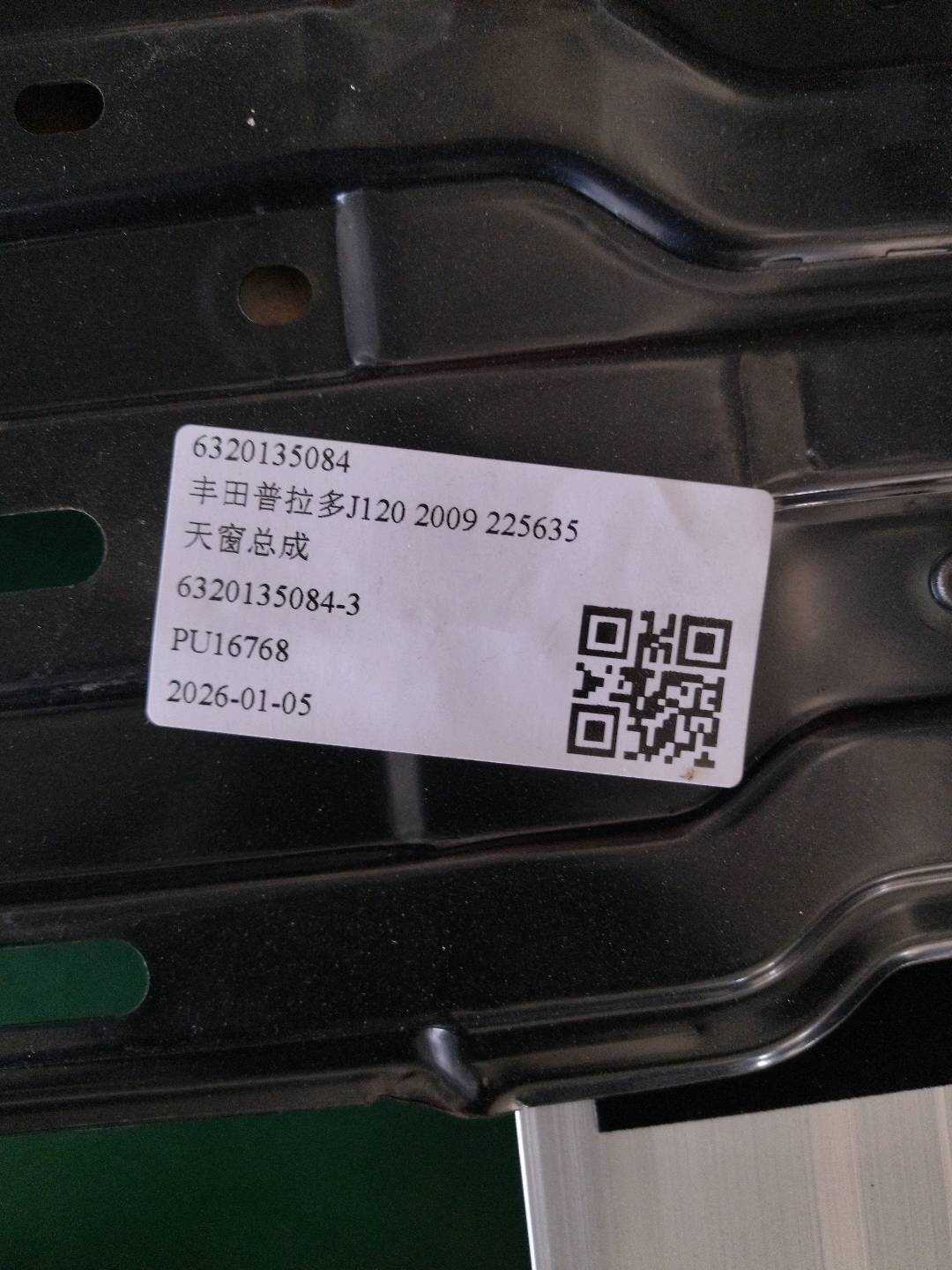 6320135084 天窗总成