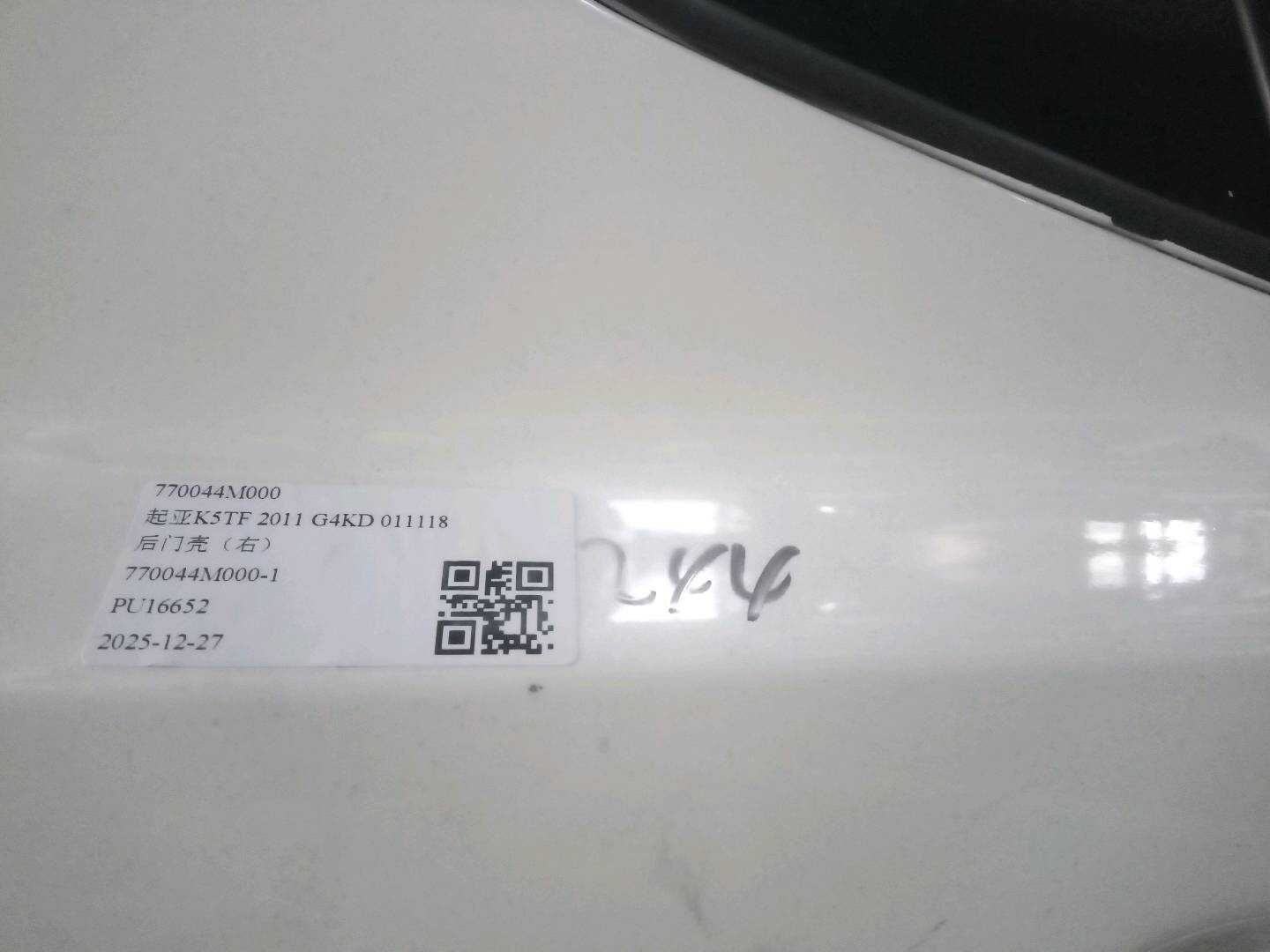 770044M000 Rear Door Shell, Right