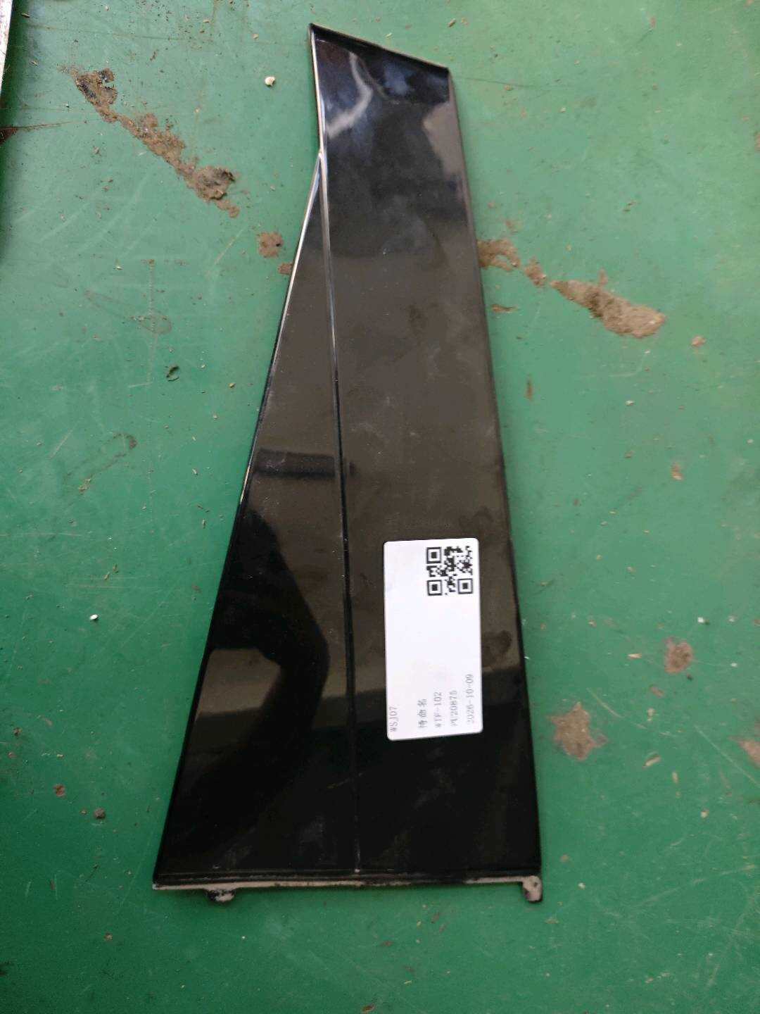 MEH5402870A Rear Door Window Frame Outer Trim, Rear Left