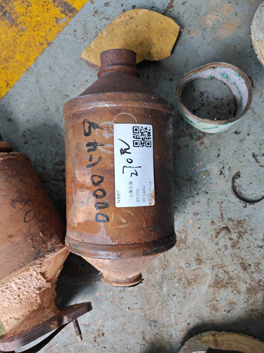 1540A2788 三元催化器