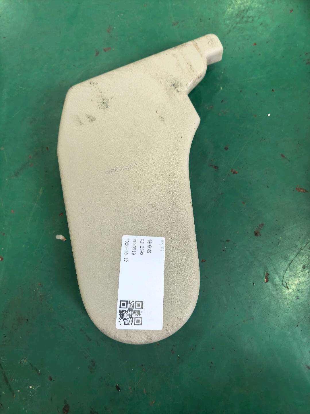 4L0883860 盖罩
