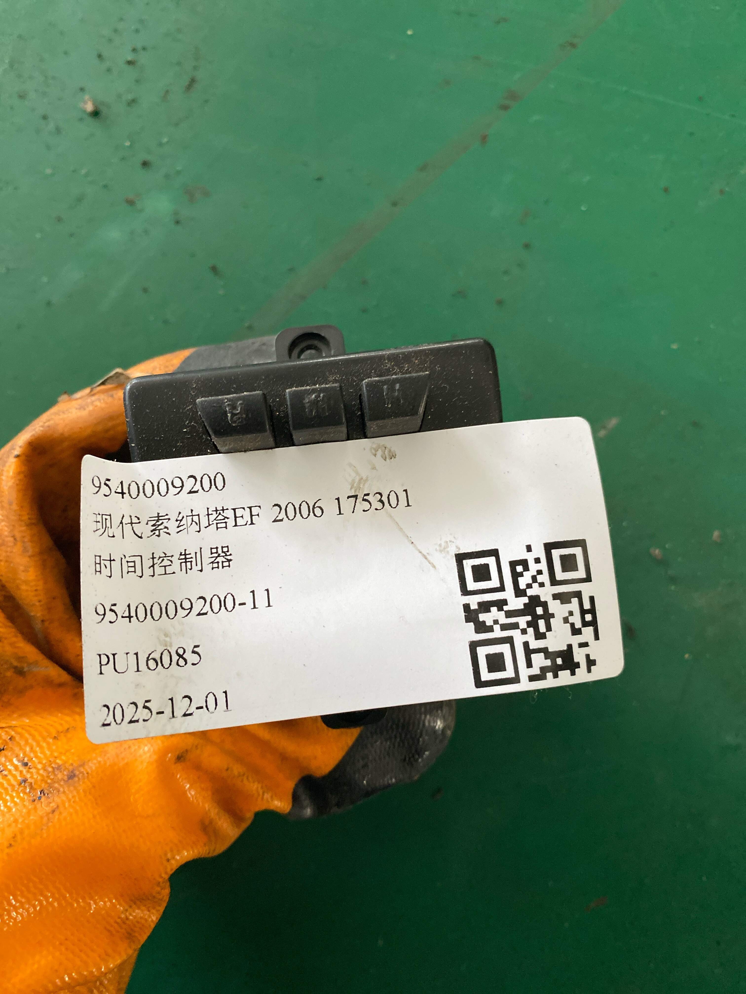 9540009200 时间控制器