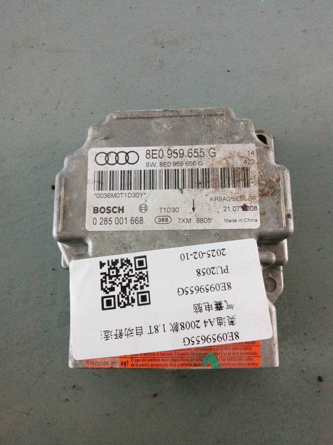 8E0959655G 气囊电脑
