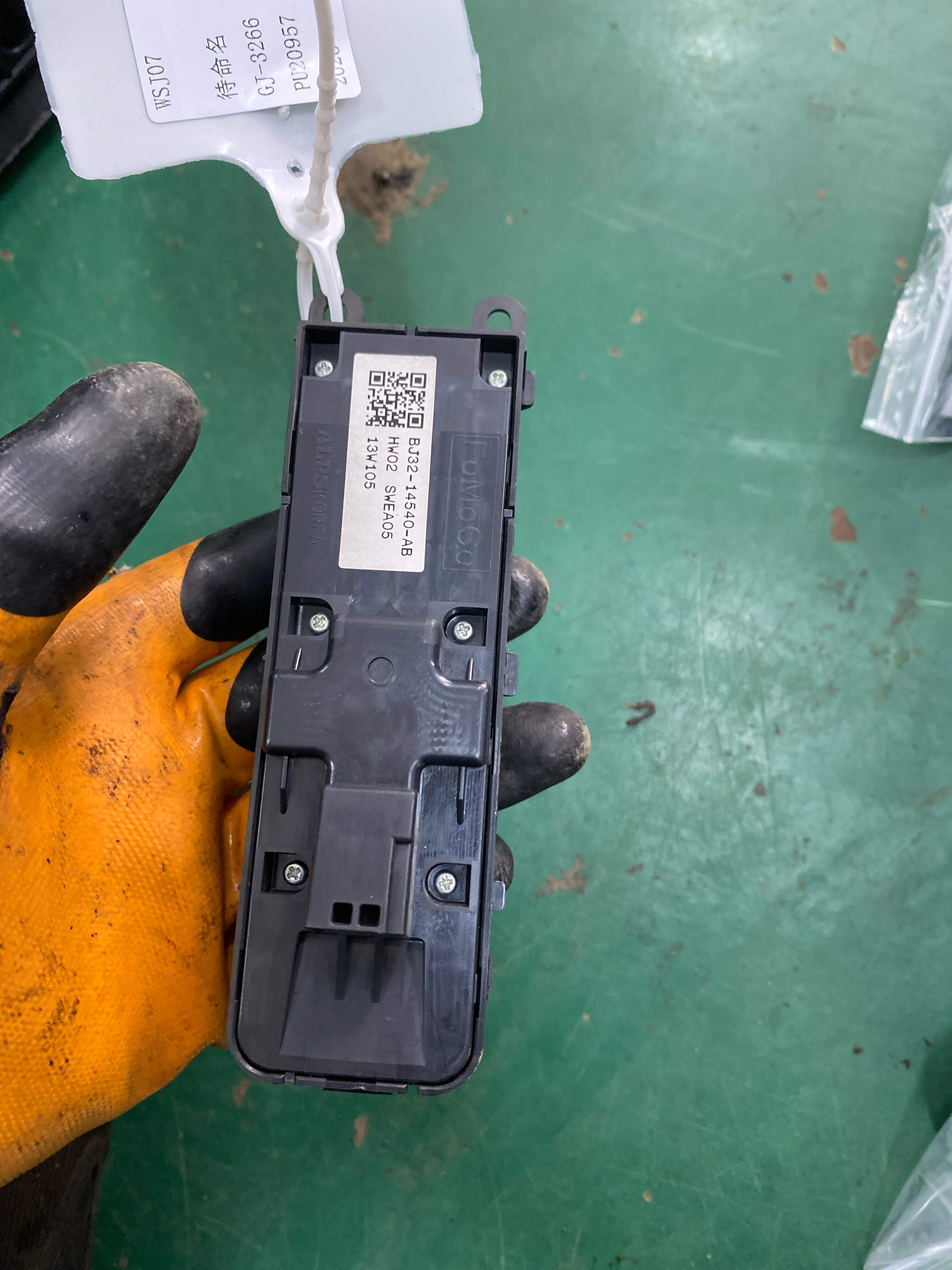LR025908 Front Door Window Switch, Left