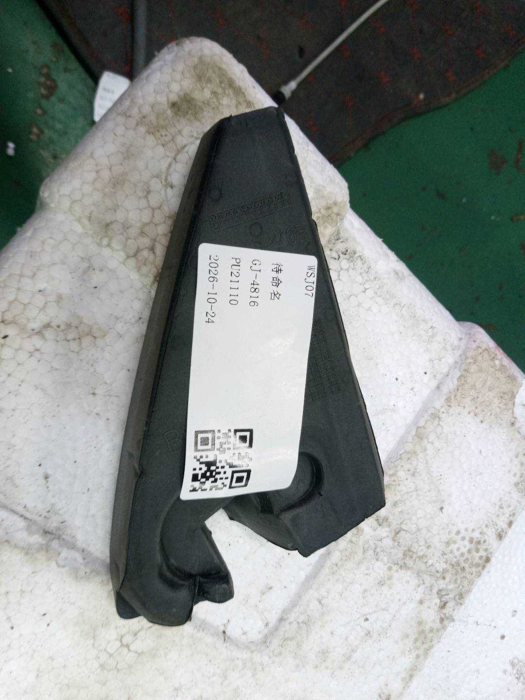 7146957034 插入固定件