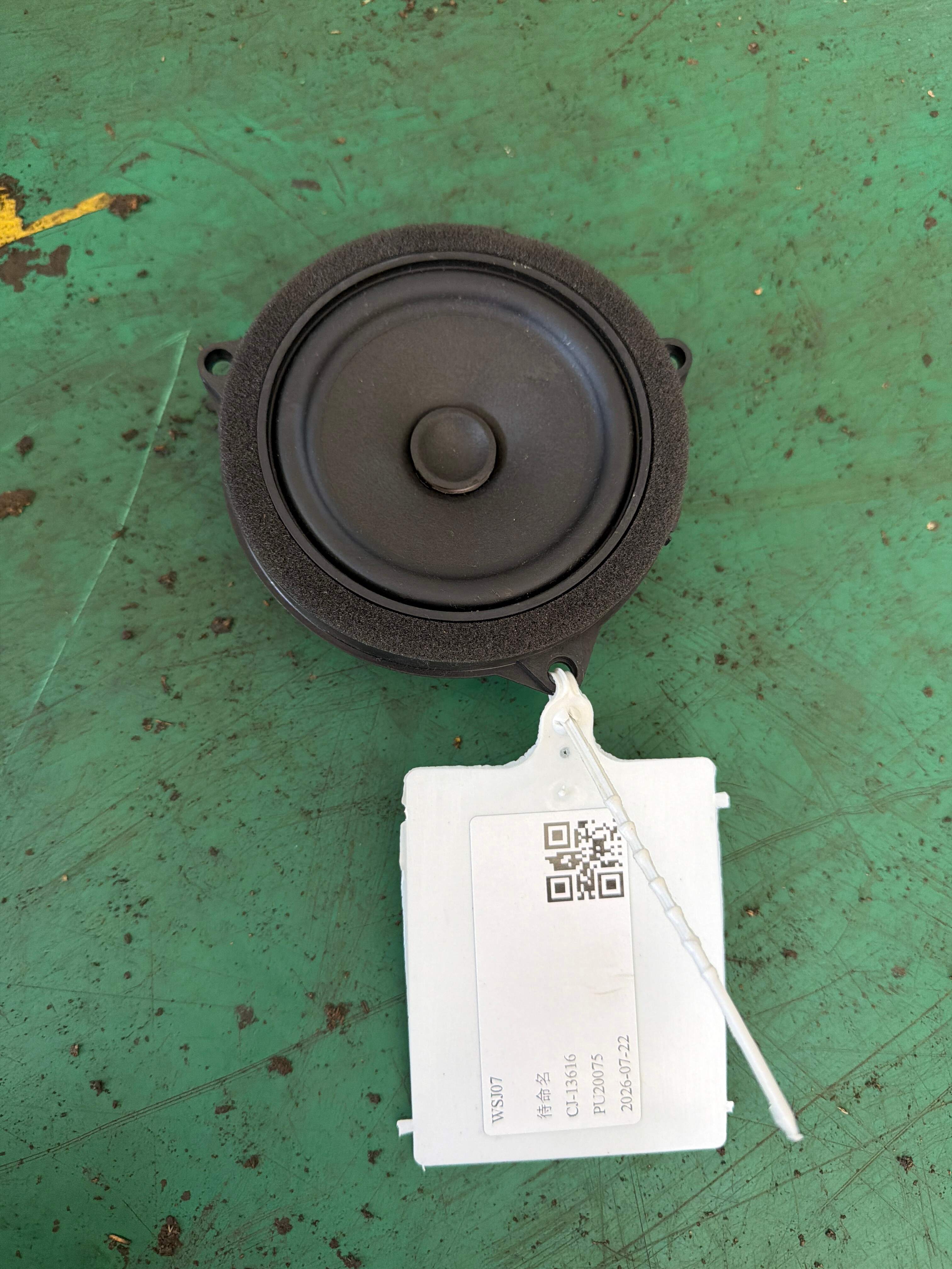 65132622560 前门中音扬声器