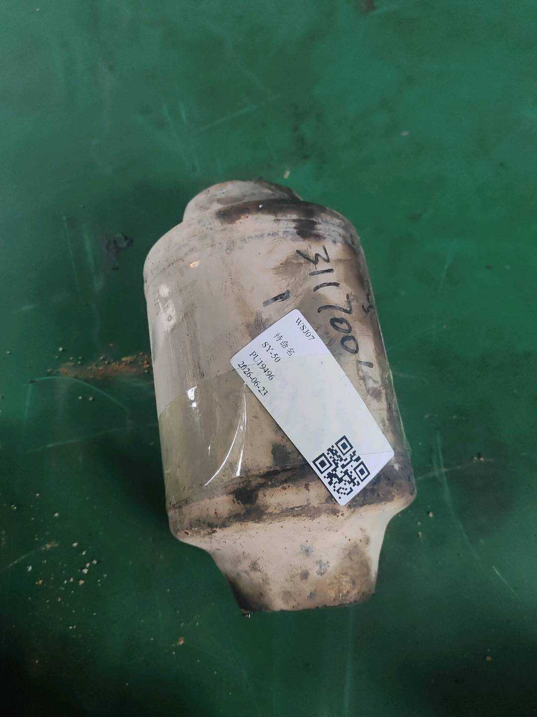 L3CD253059B Three-Way Catalytic Converter