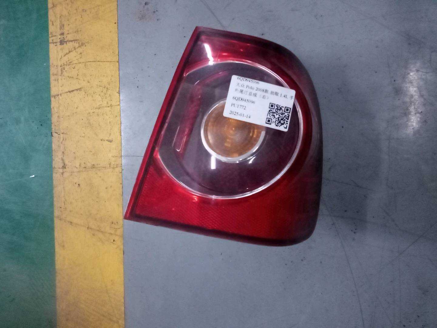 6QD945096 尾灯总成(右)