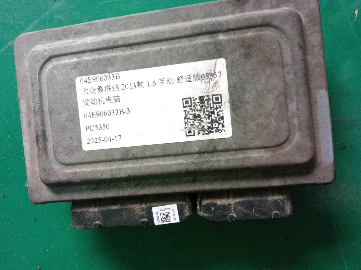 04E906033B ABS泵总成