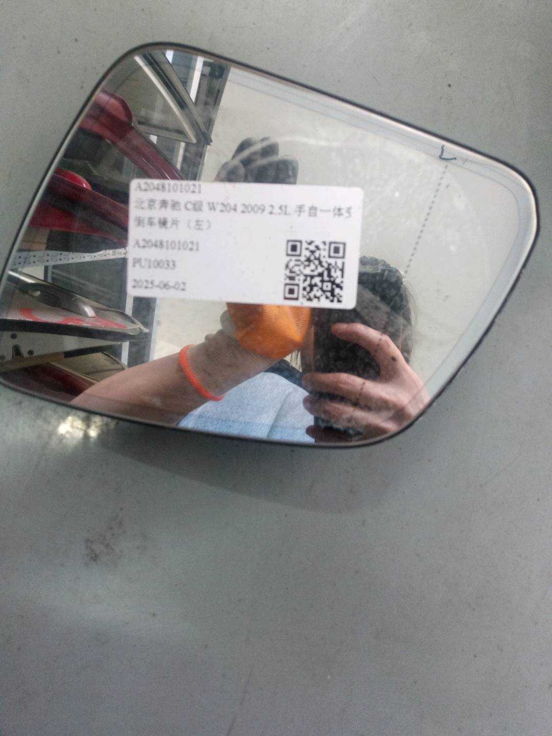 A2048101021 倒车镜片(左)