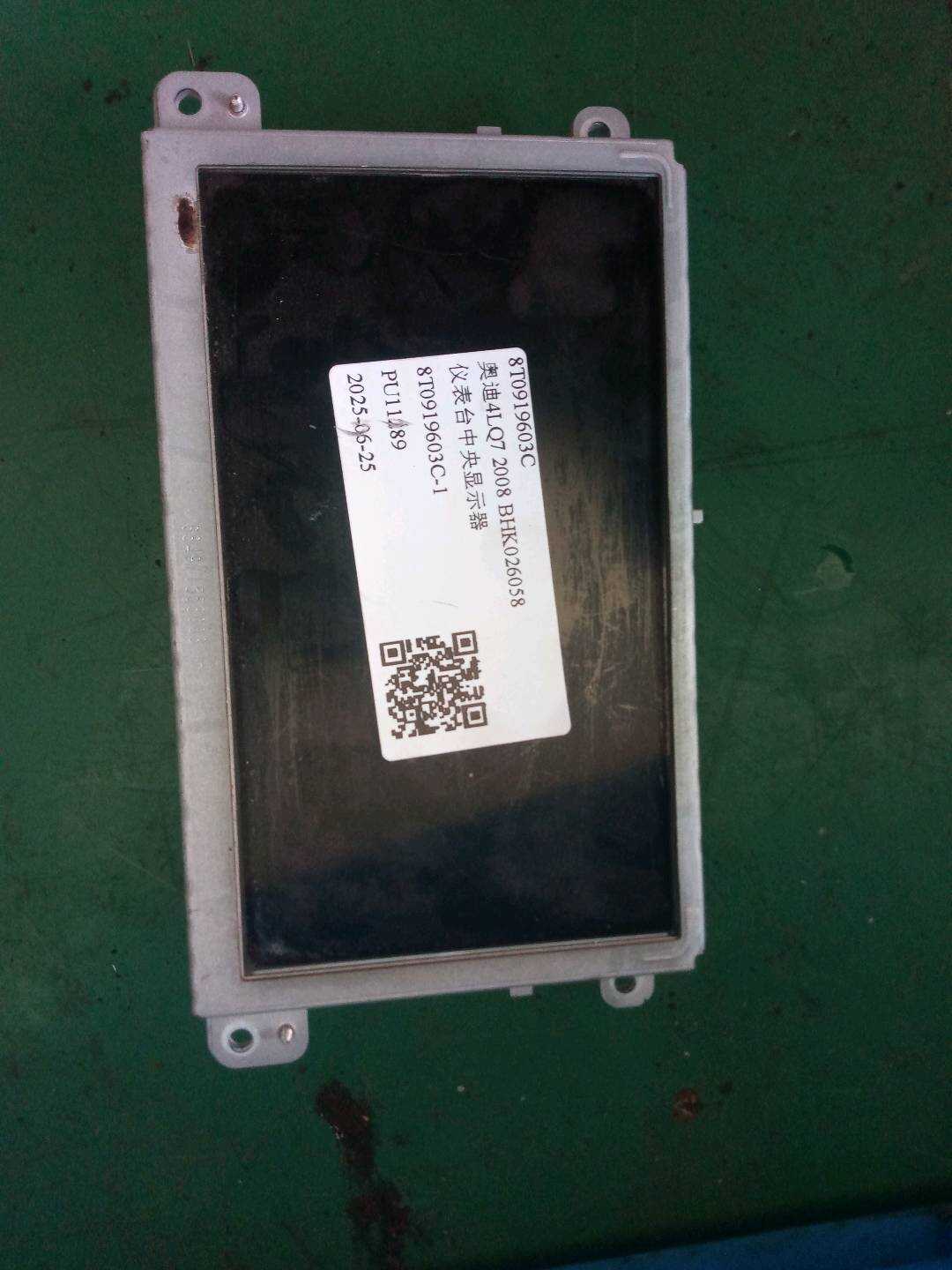 8T0919603C 仪表台中央显示器