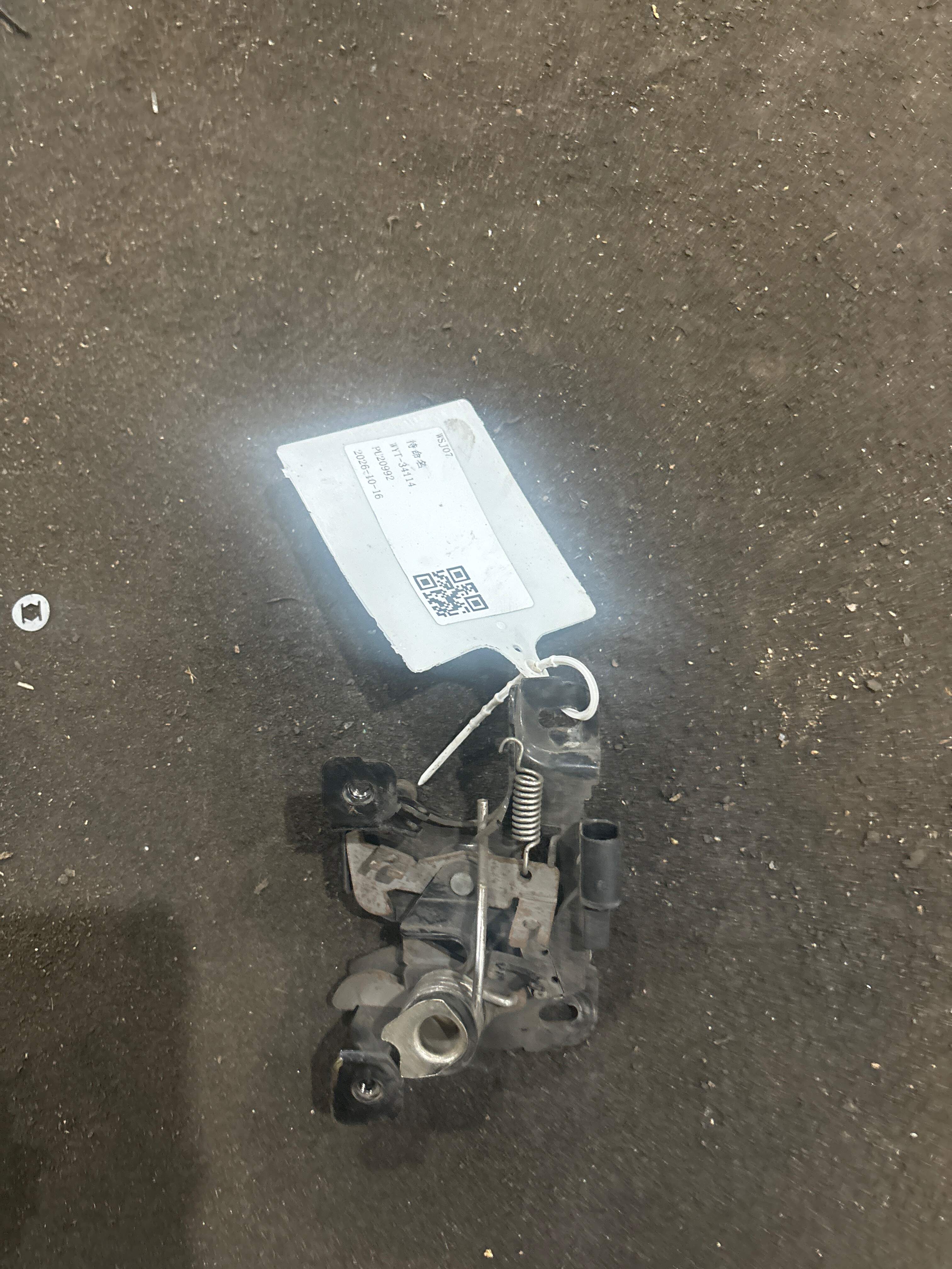 8D0823509J 前机盖锁机
