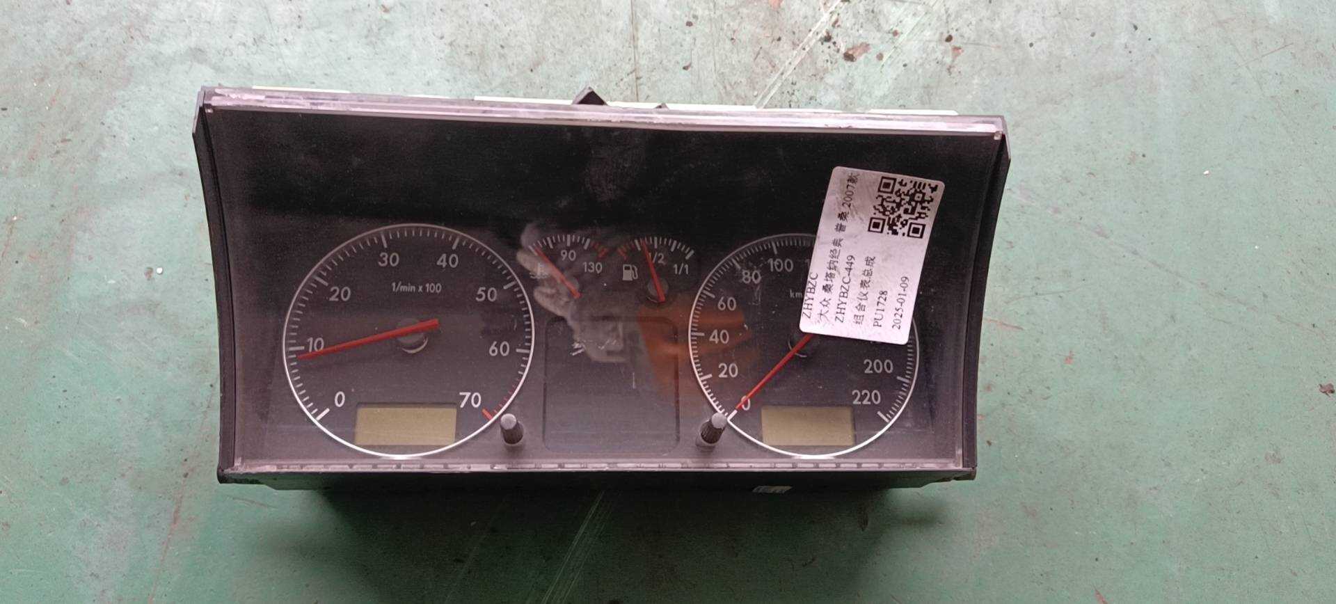 330919033D 组合仪表总成