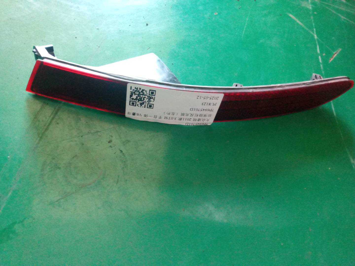 7P6945701D 后保险杠反光板(左外)