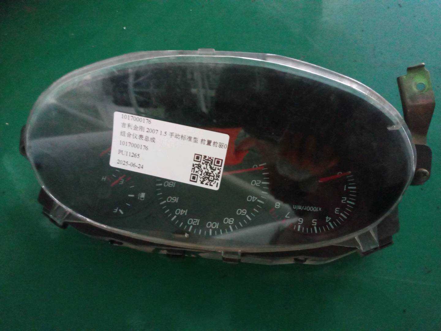 1017000176 组合仪表总成