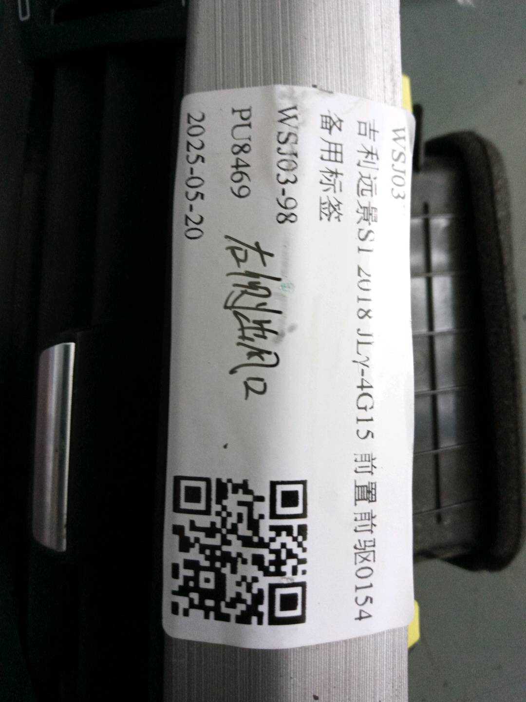 101803572901742 右侧出风口