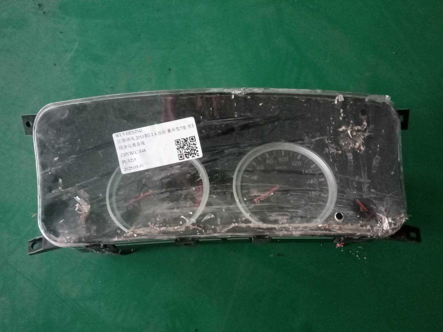 94007V1180 组合仪表总成