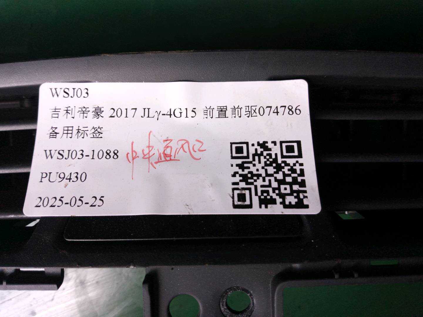 1018035728 中央通风口