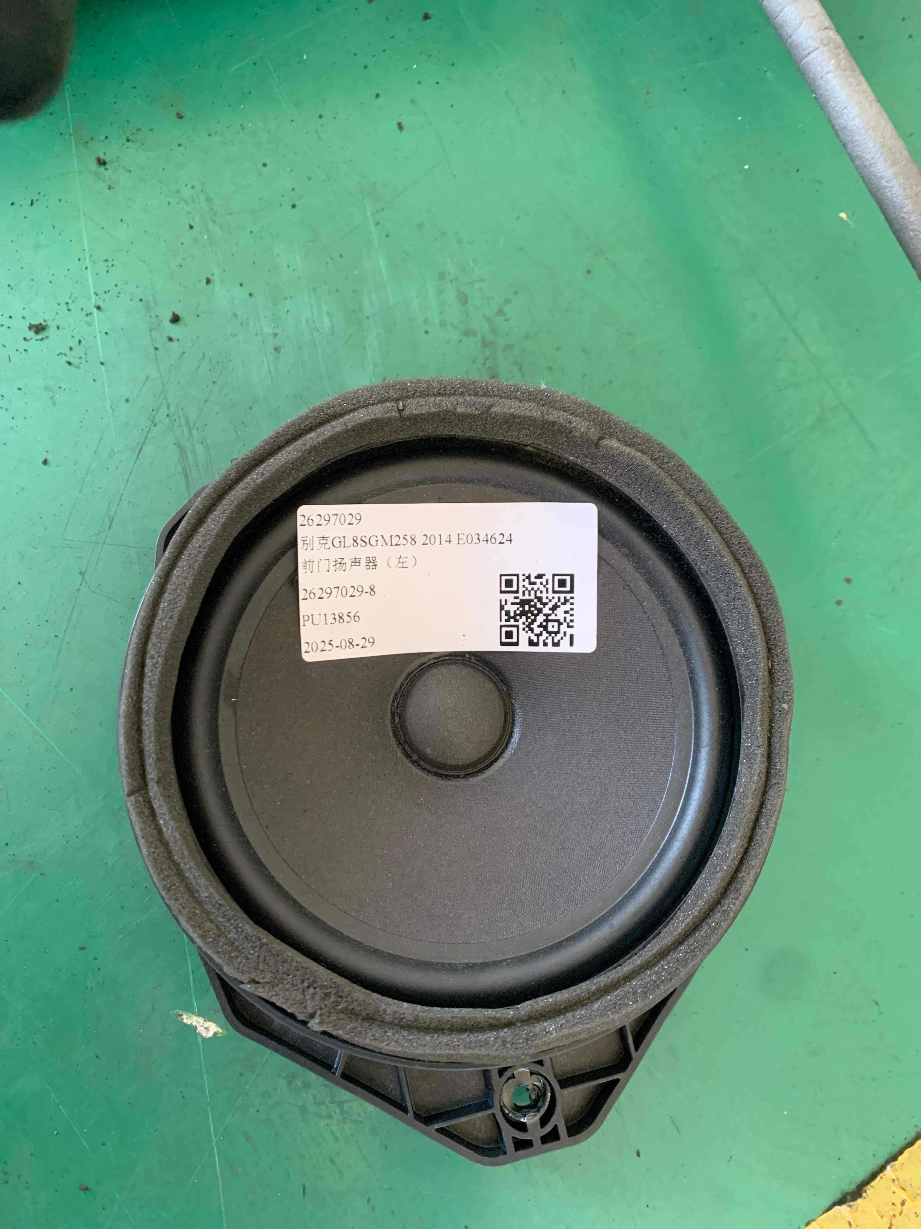 26297029 前门扬声器(左)
