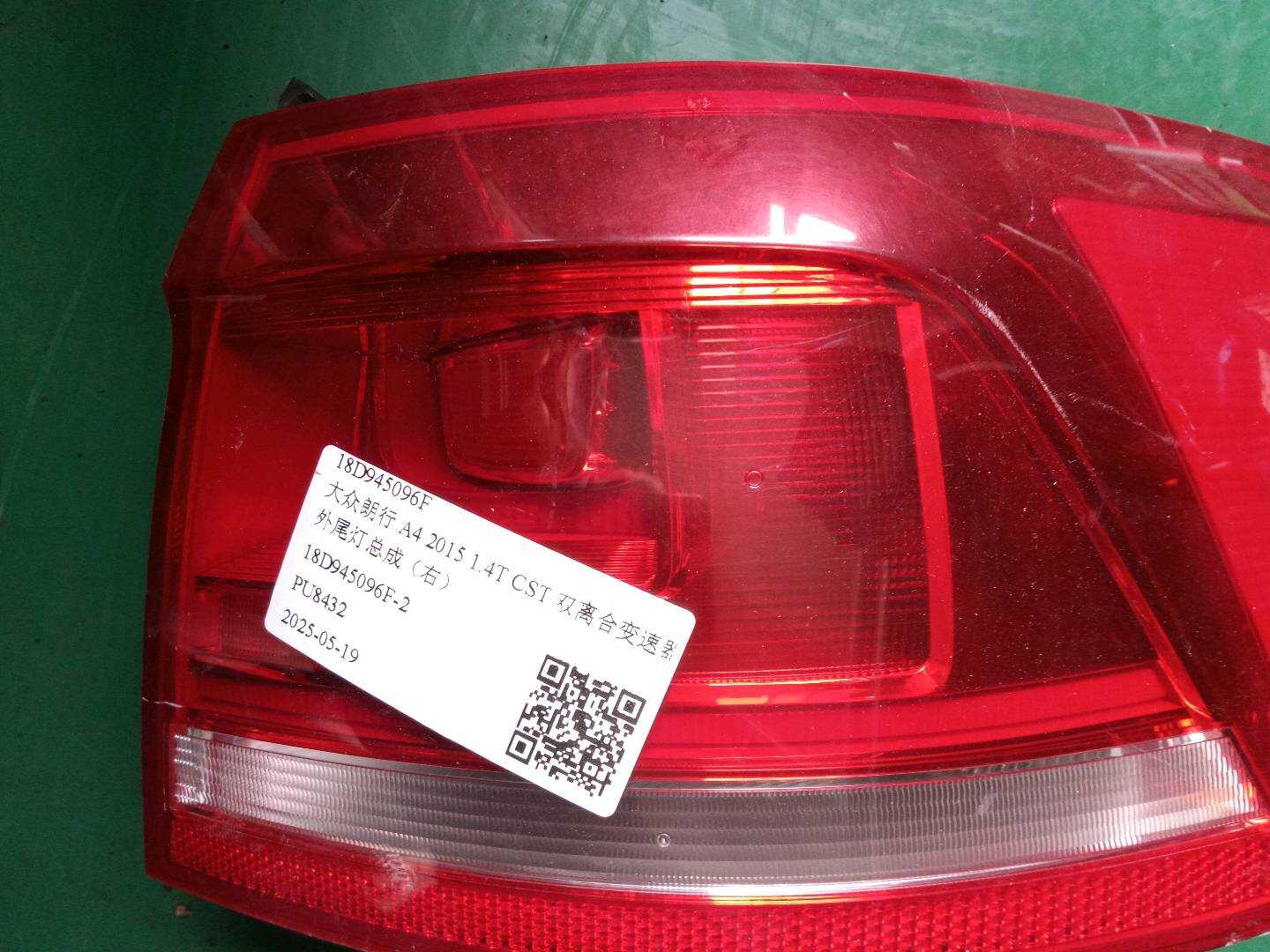 18D945096F 外尾灯总成（右）