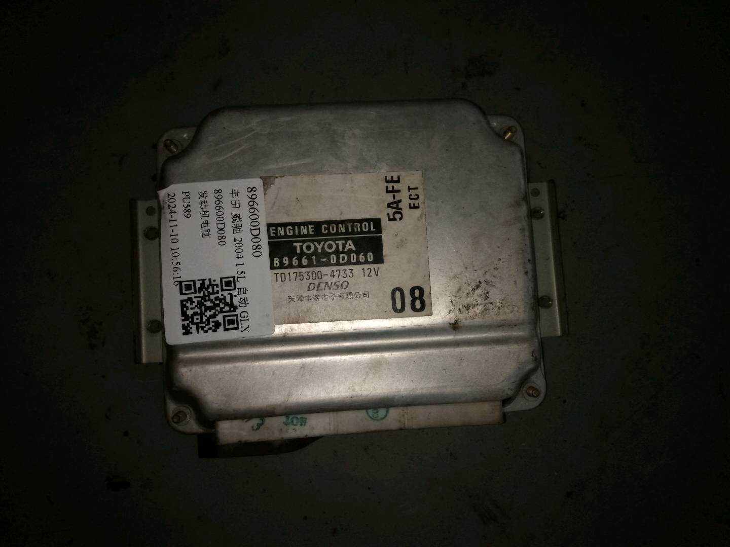 896600D080 发动机电脑