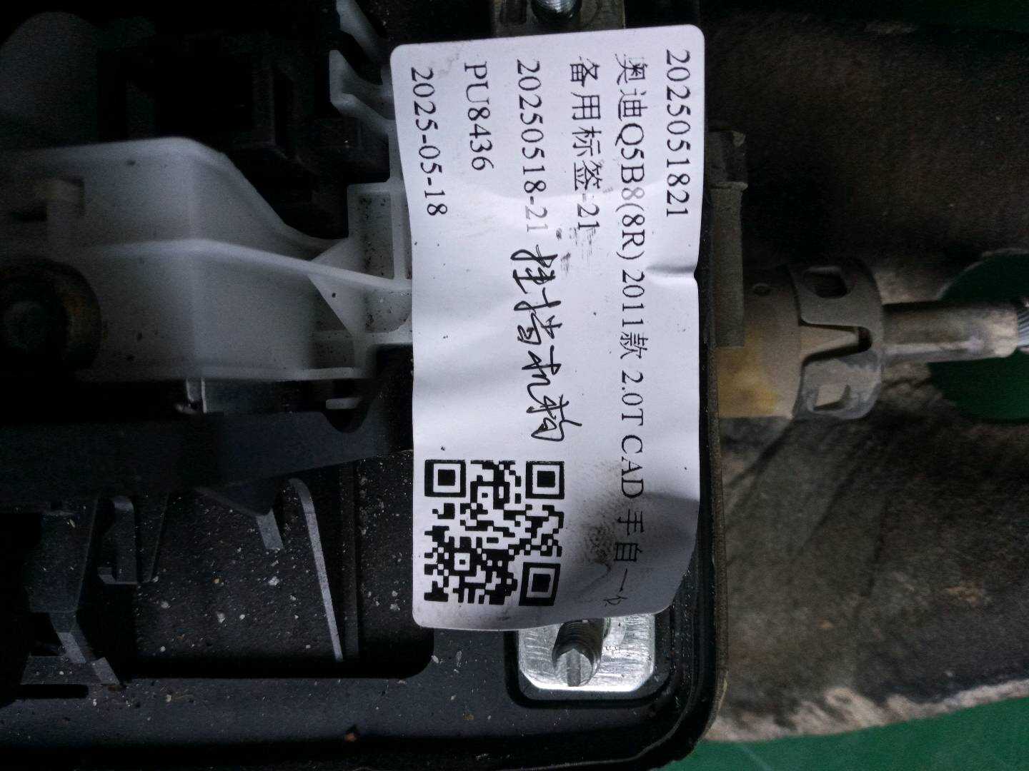 2025051821 挂挡机构