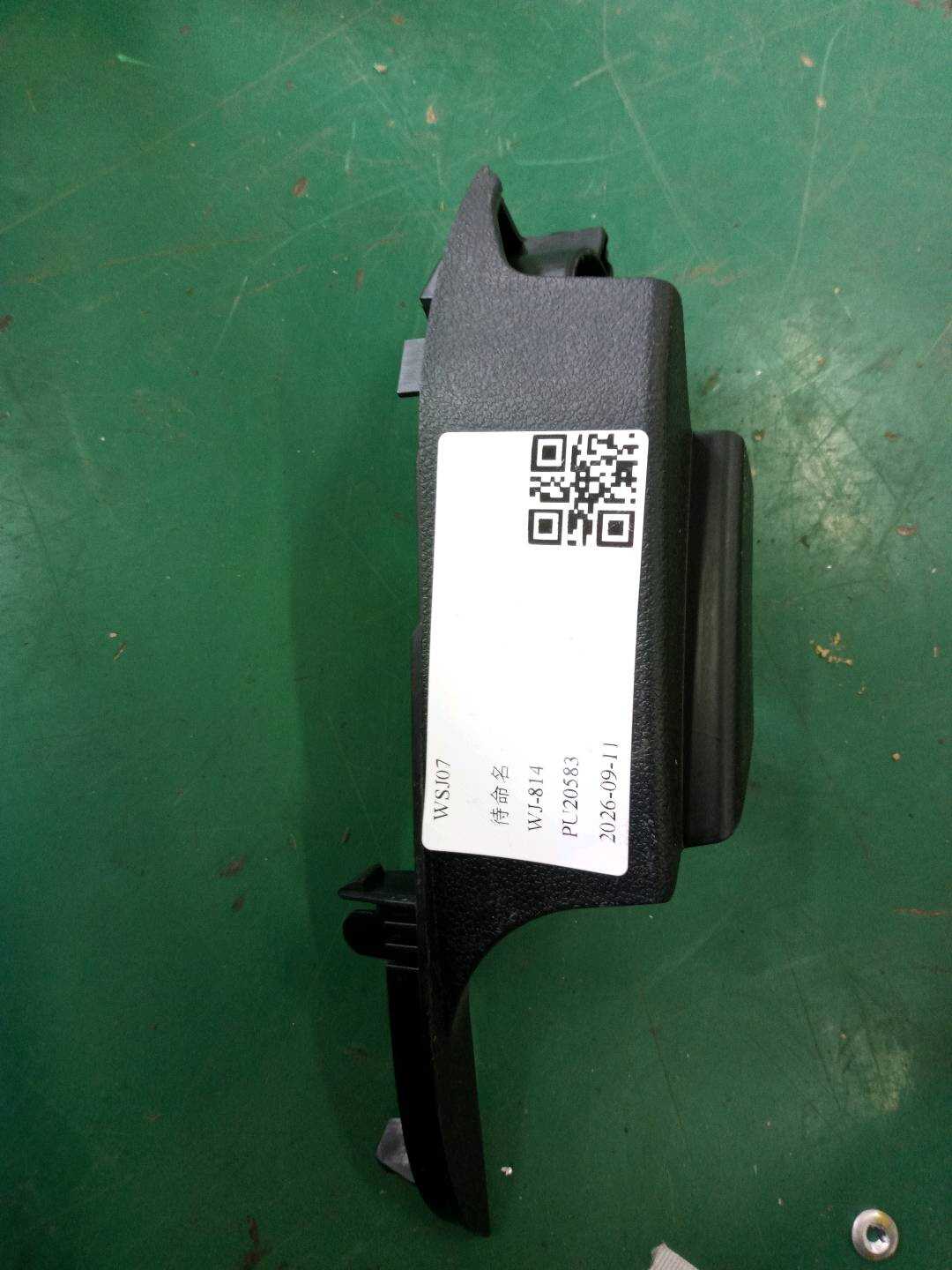 A20791812169051 加强件