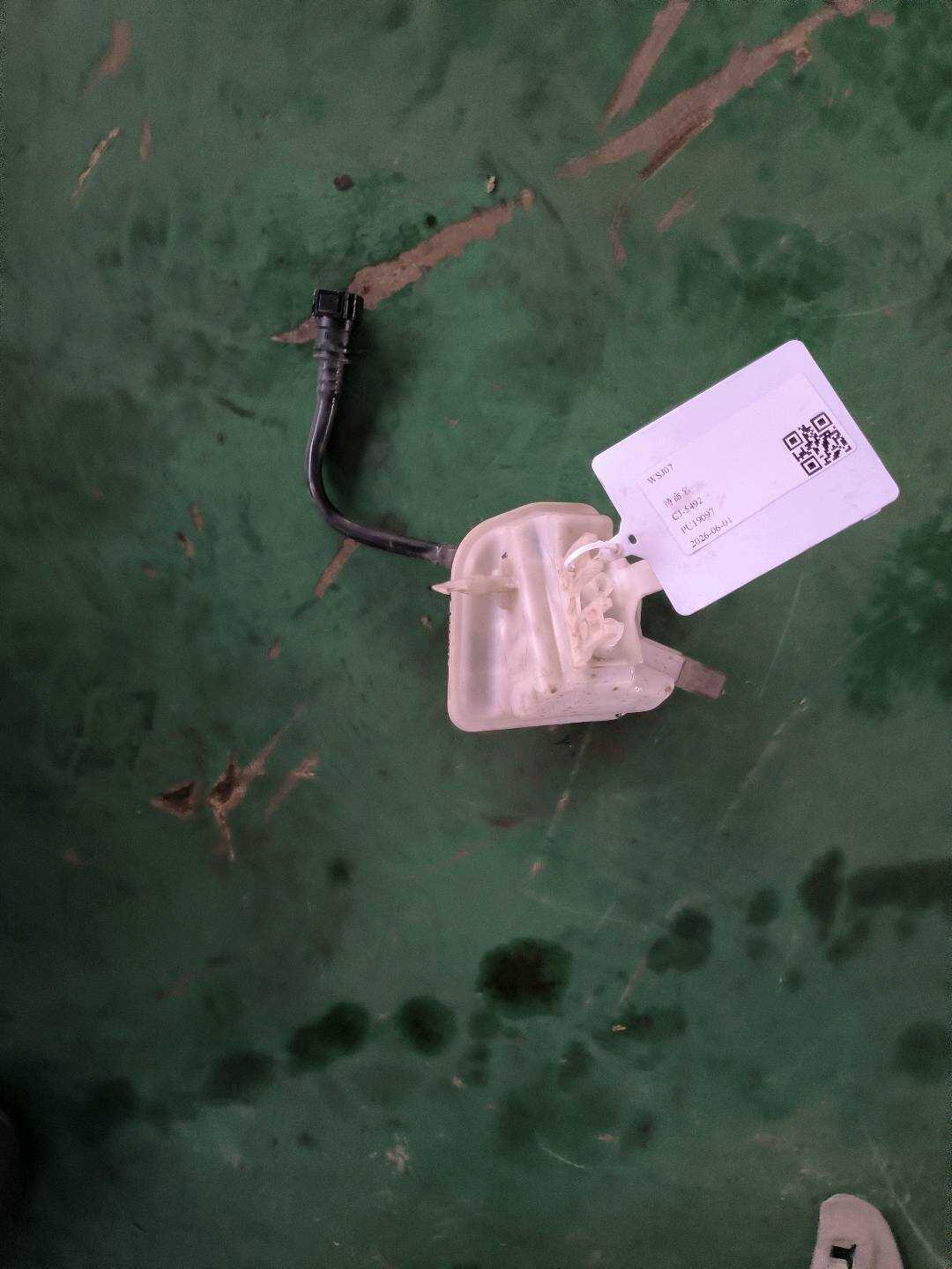 4635A6 Brake Fluid Reservoir (Secondary)