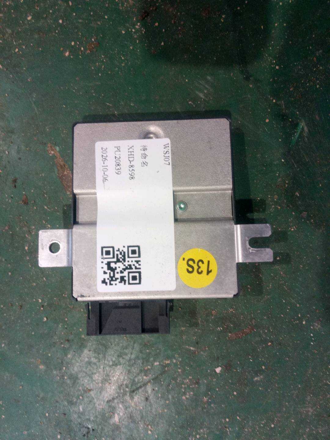 4L0907468B 网关电脑板