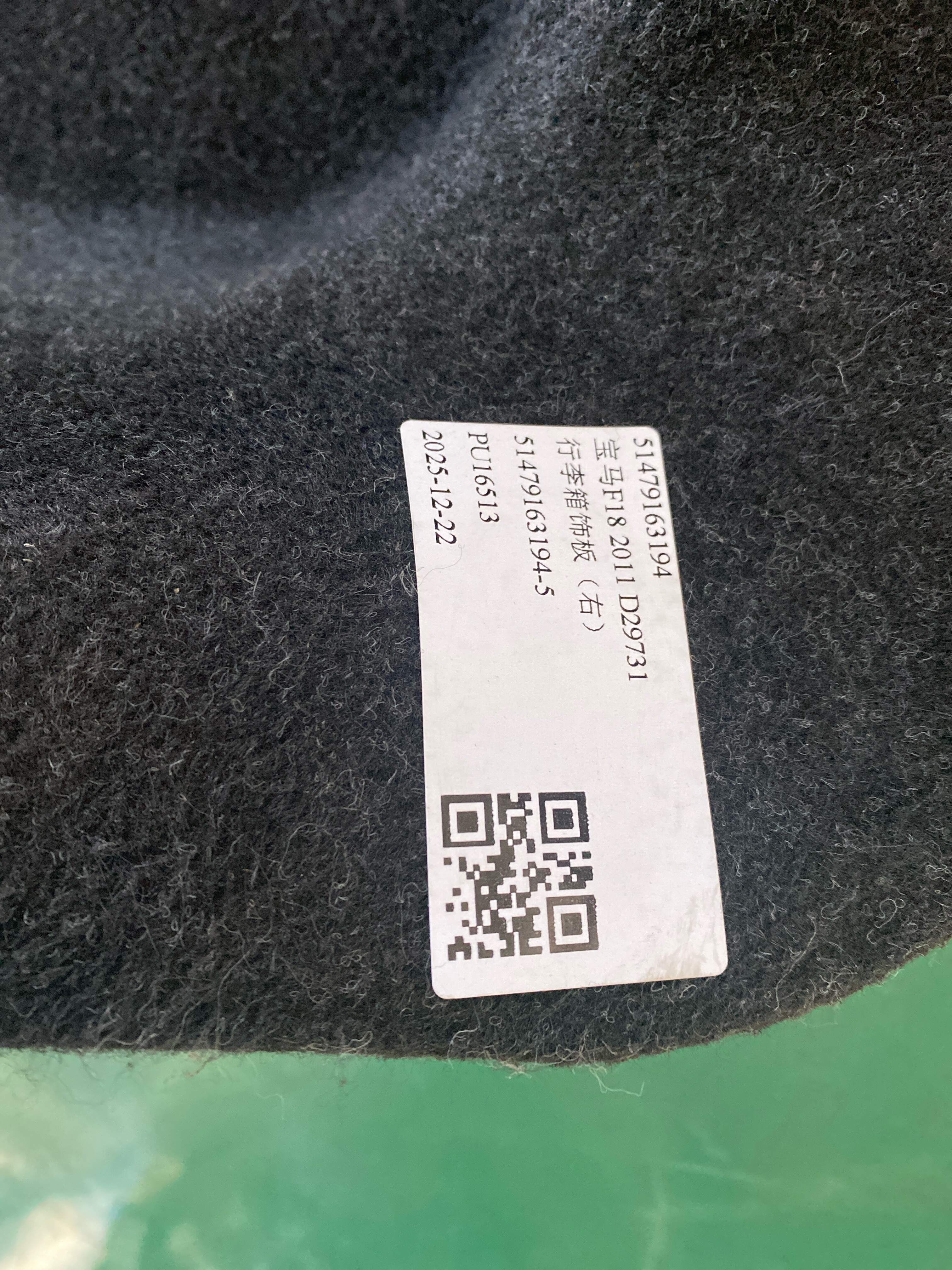 51479163194 行李箱饰板（右）
