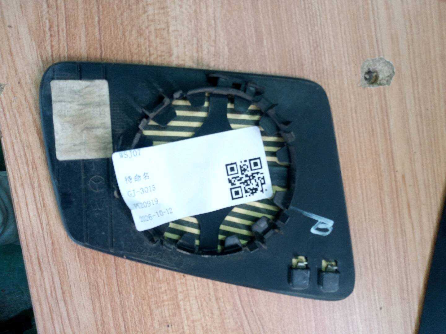 A2128101721 Side Mirror Glass, Left