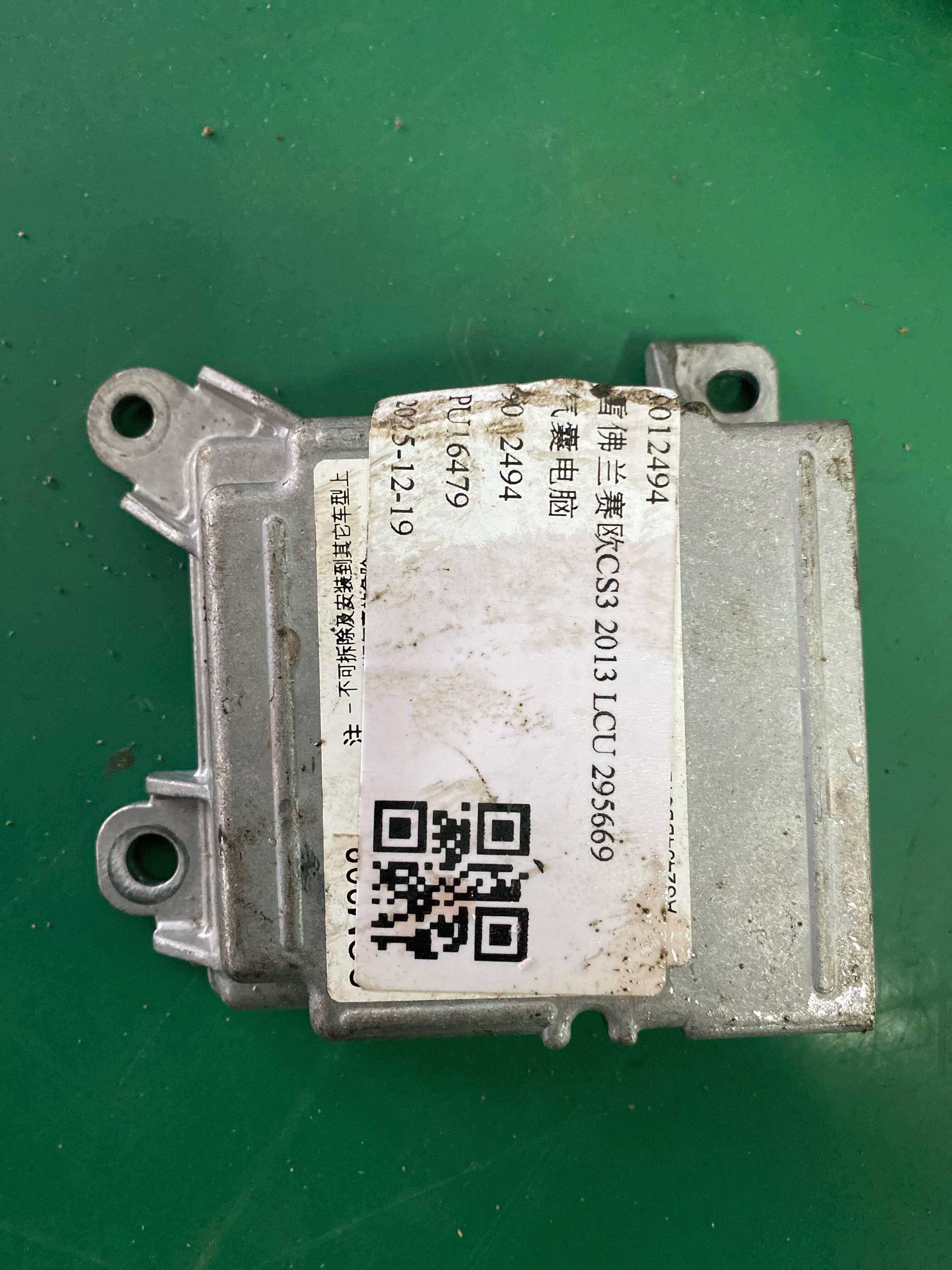 9012494 Airbag Control Unit