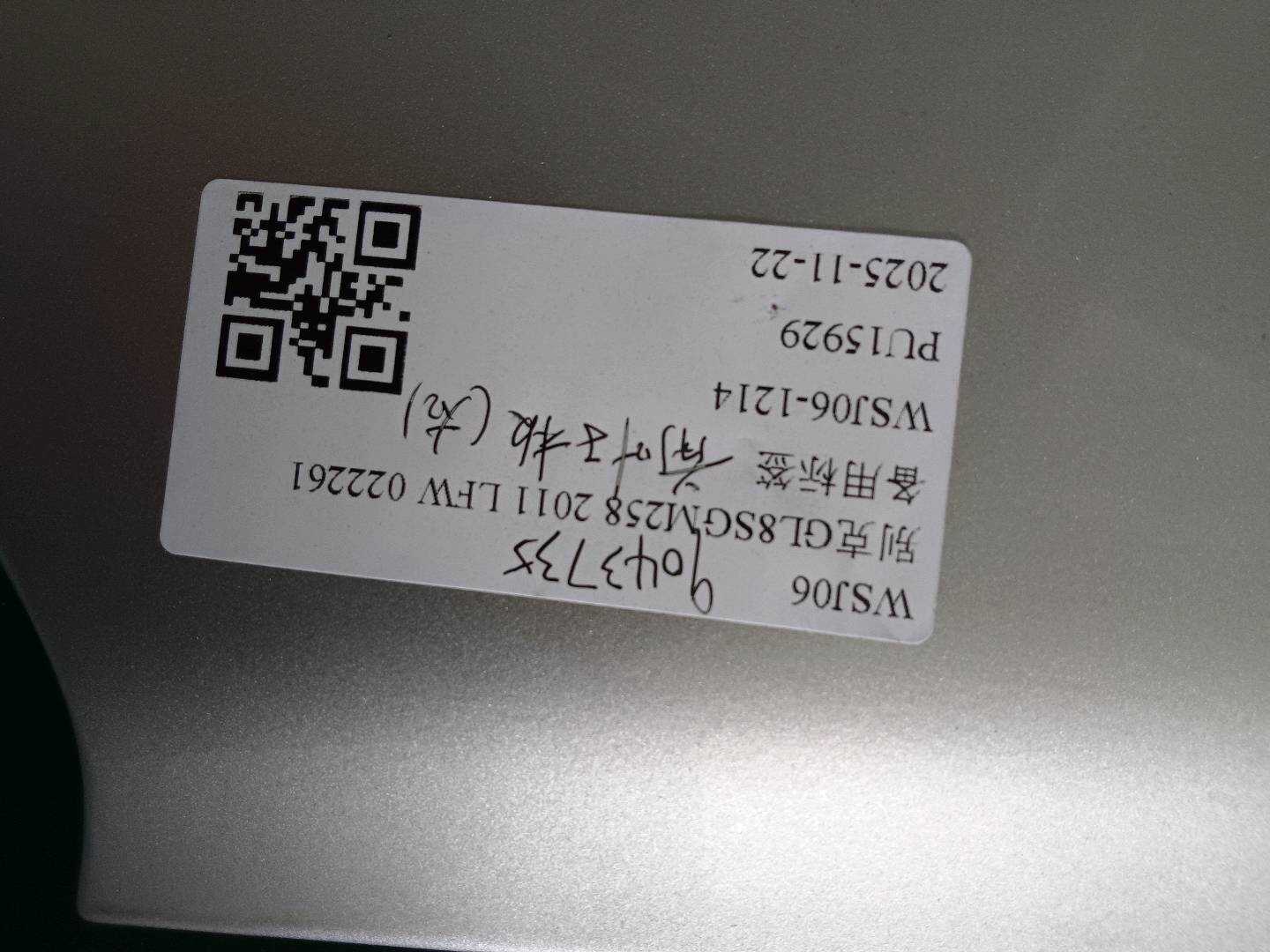 9043735 前叶子板(右)