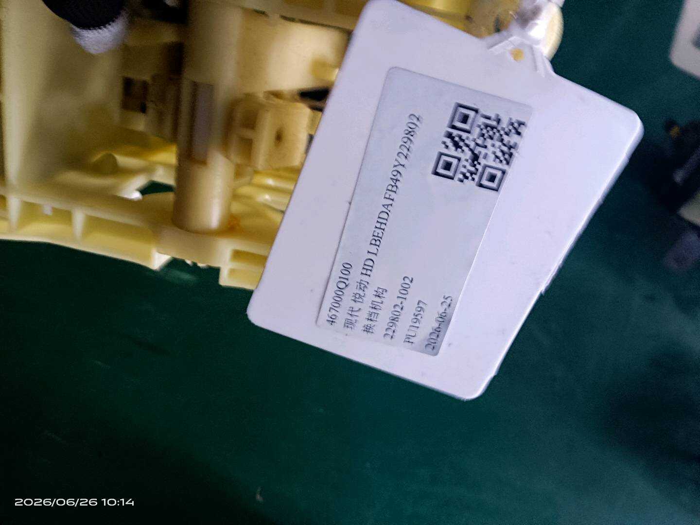 467000Q100 换档机构