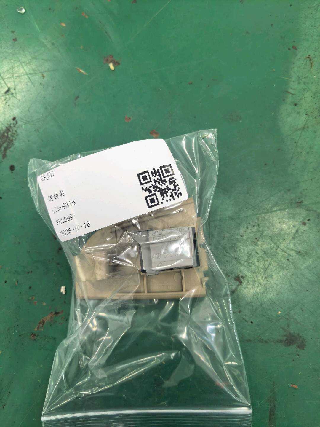 4B0959855A4PK 前门玻璃升降开关（右）
