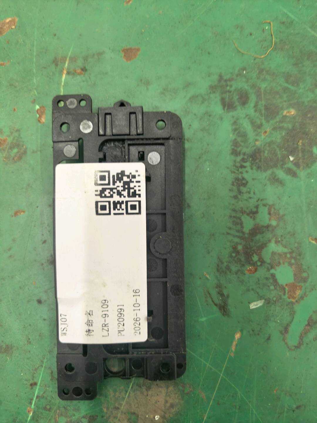 4F0877170 Support Plate