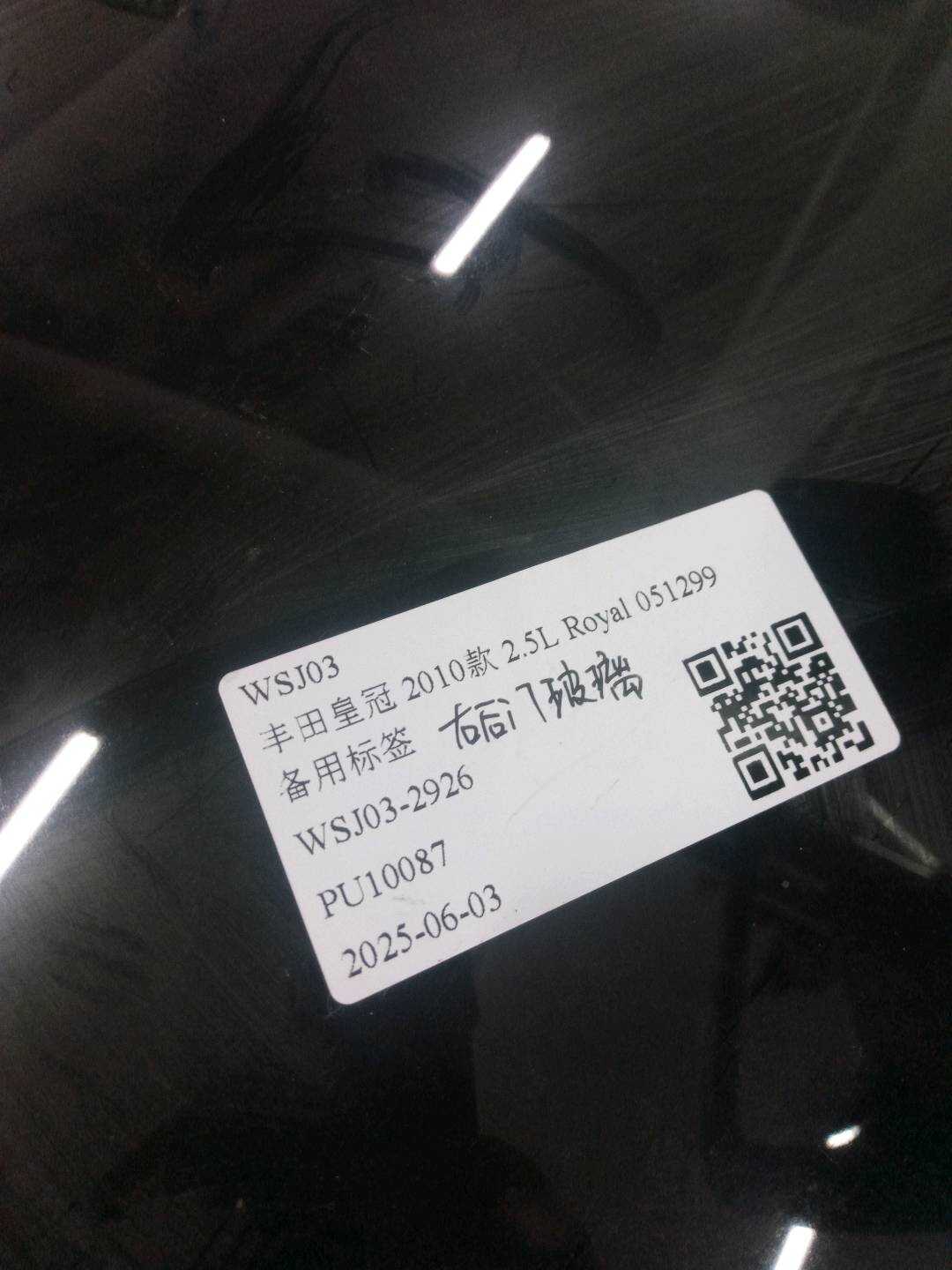 681130N030 后门玻璃(右)