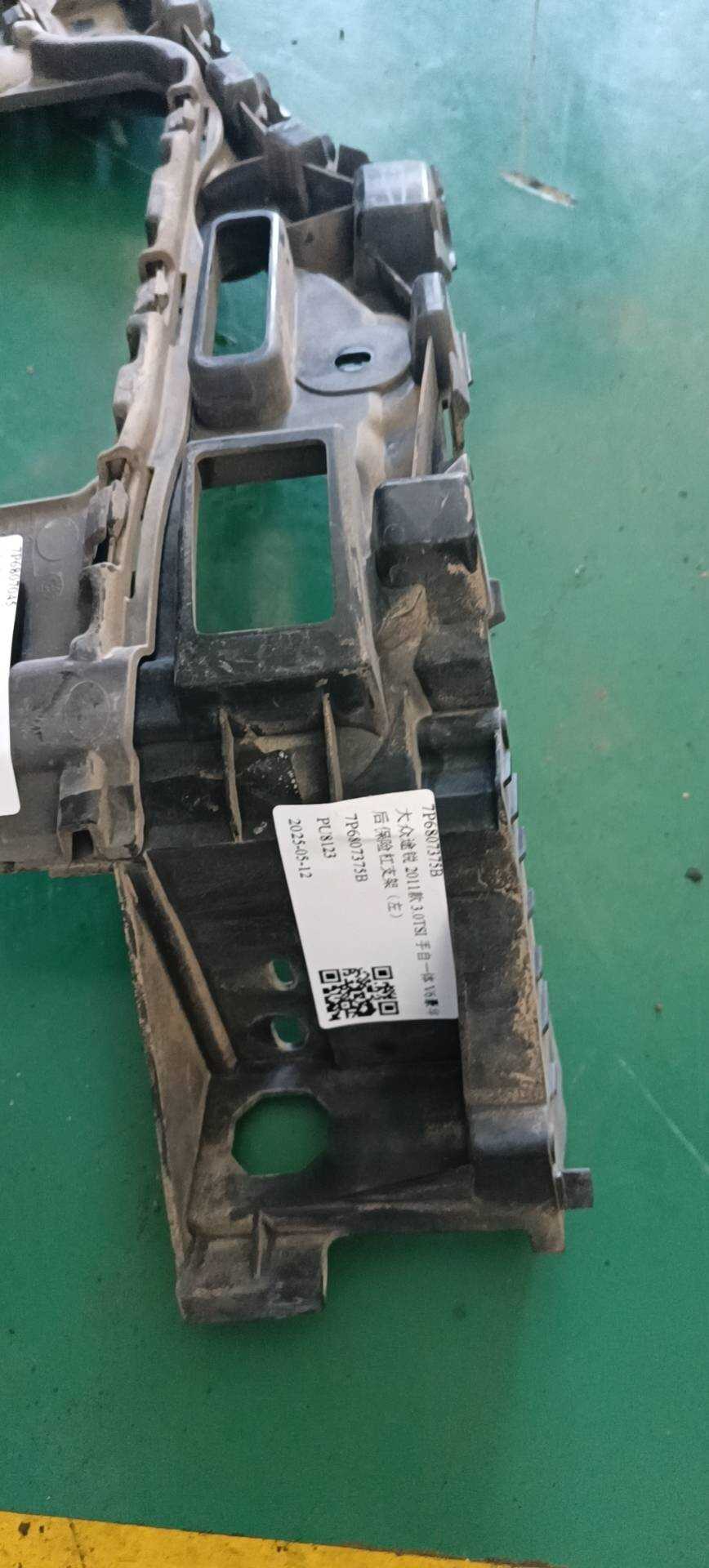 7P6807375B 后保险杠支架(左)