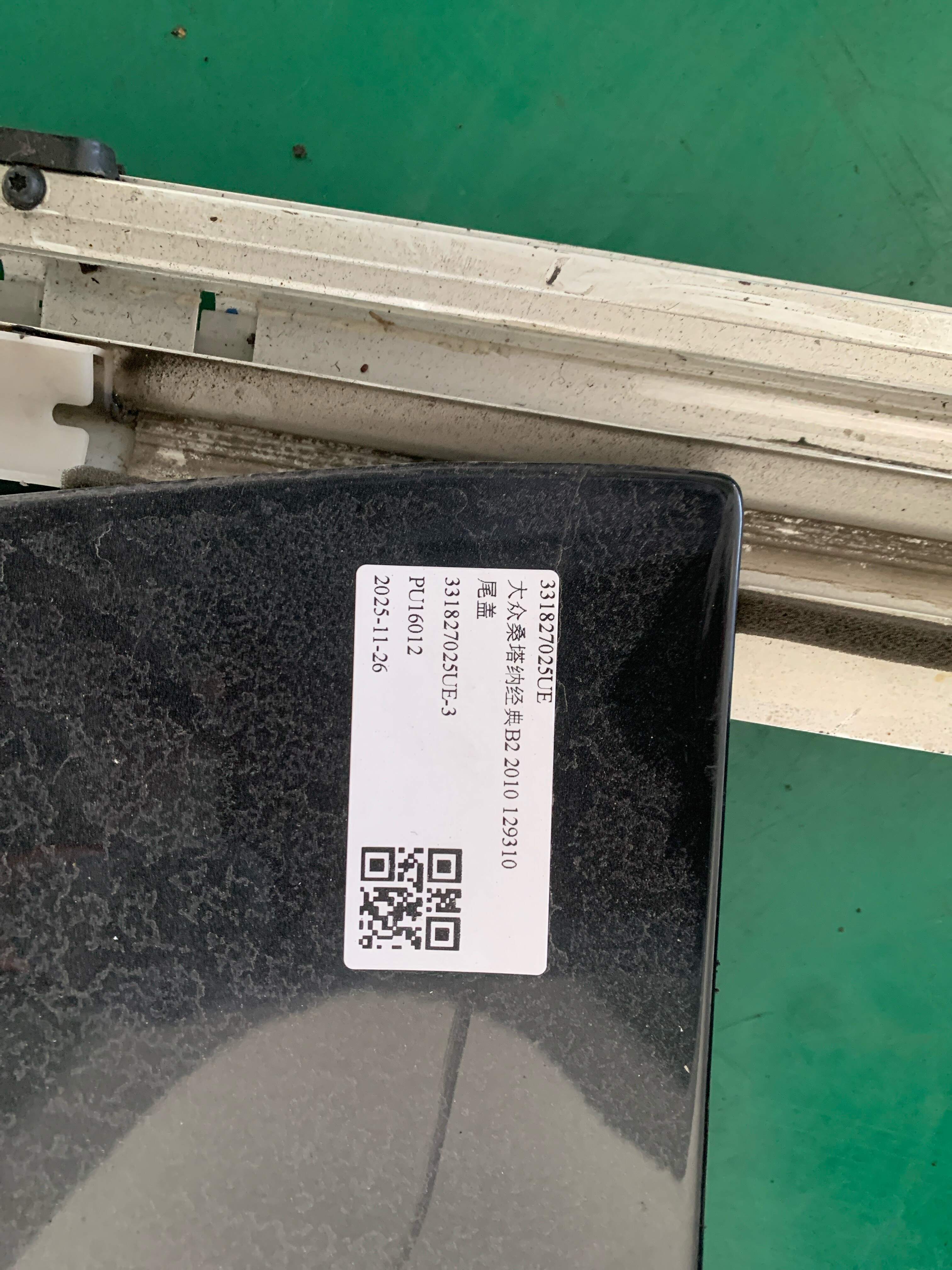 331827025UE 尾盖总成