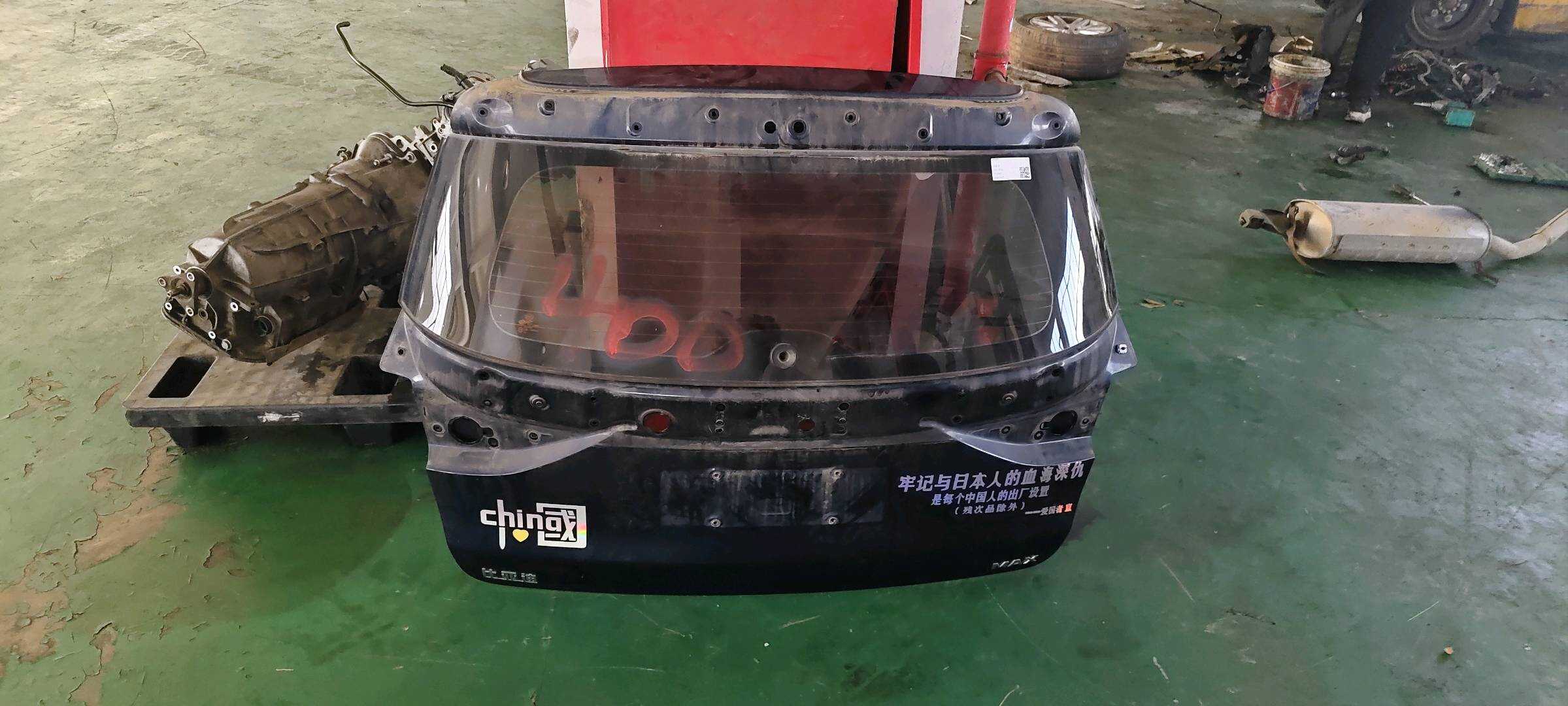 MEH630101077 尾盖