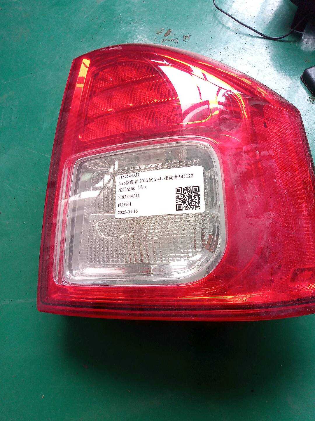 5182544AD 尾灯总成(右)
