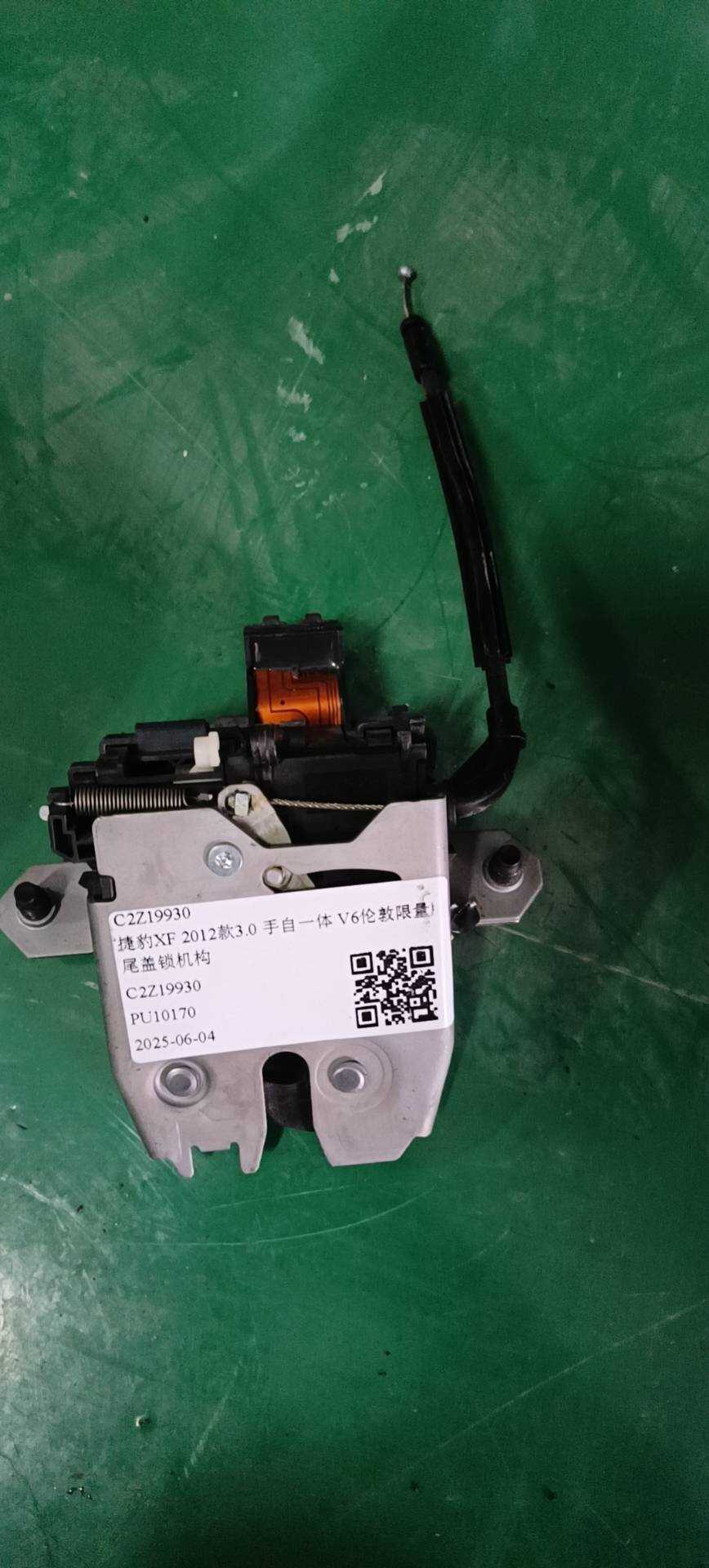 C2Z19930 Trunk Lid Lock Mechanism