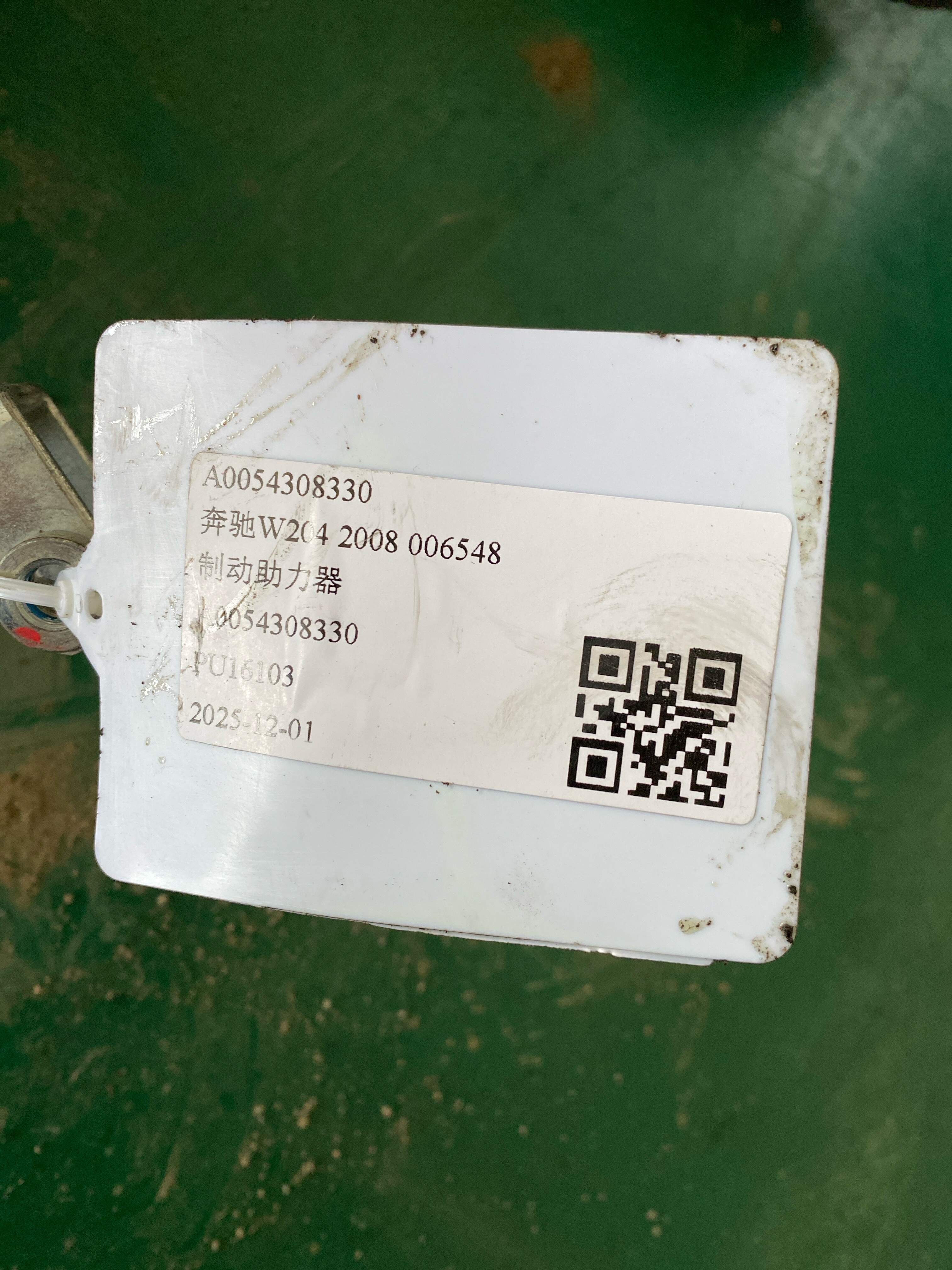 A0054308330 Brake Booster