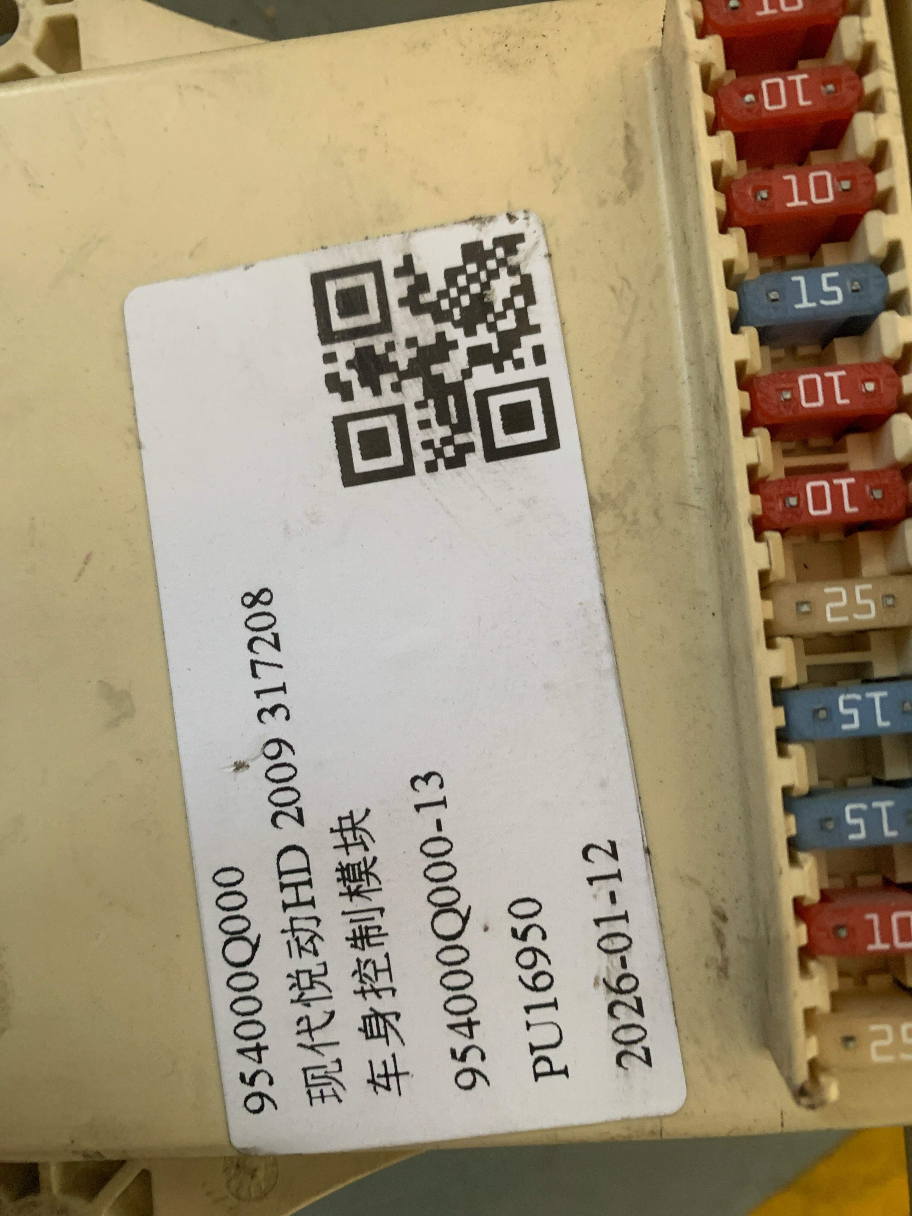 954000Q000 车身控制模块