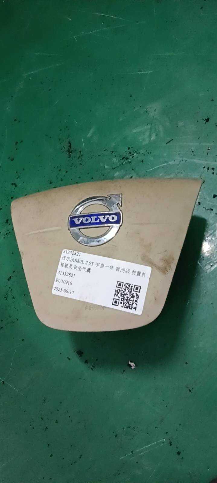 31332821 Driver Airbag