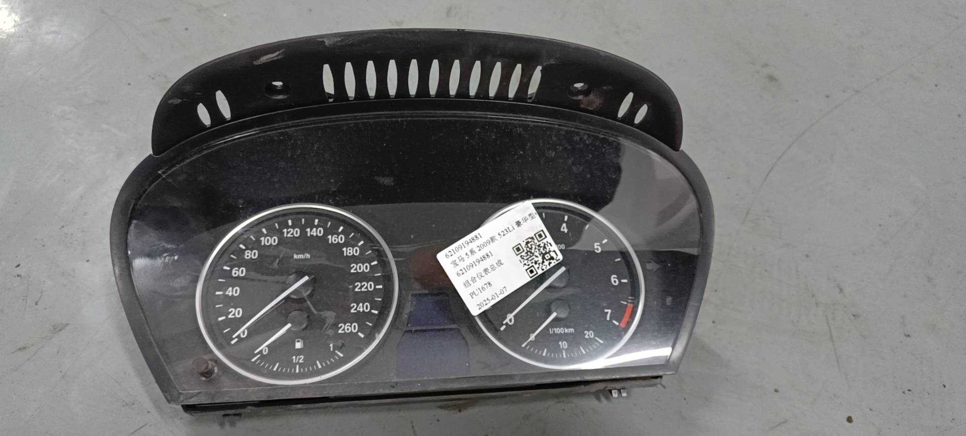 62109194881 组合仪表总成
