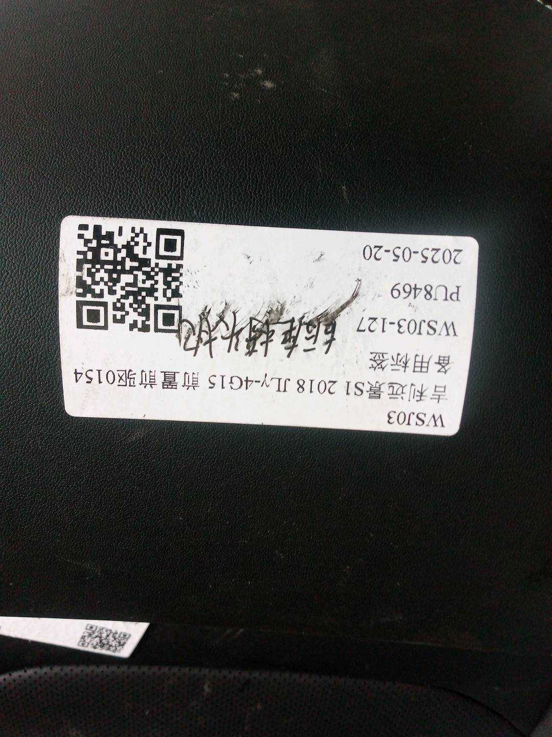 106800291800713 后座椅头枕