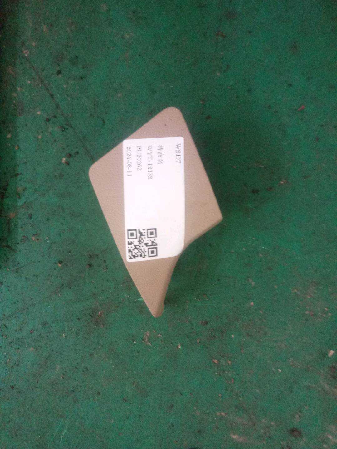 A21291812308N84 副驾驶员座椅侧饰板饰盖(右)
