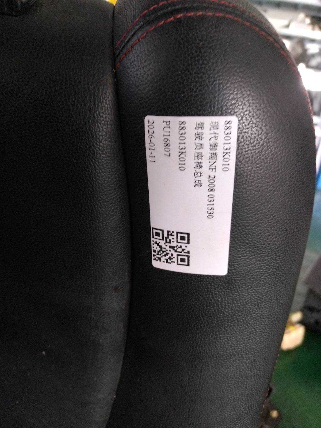 883013K010 驾驶员座椅总成