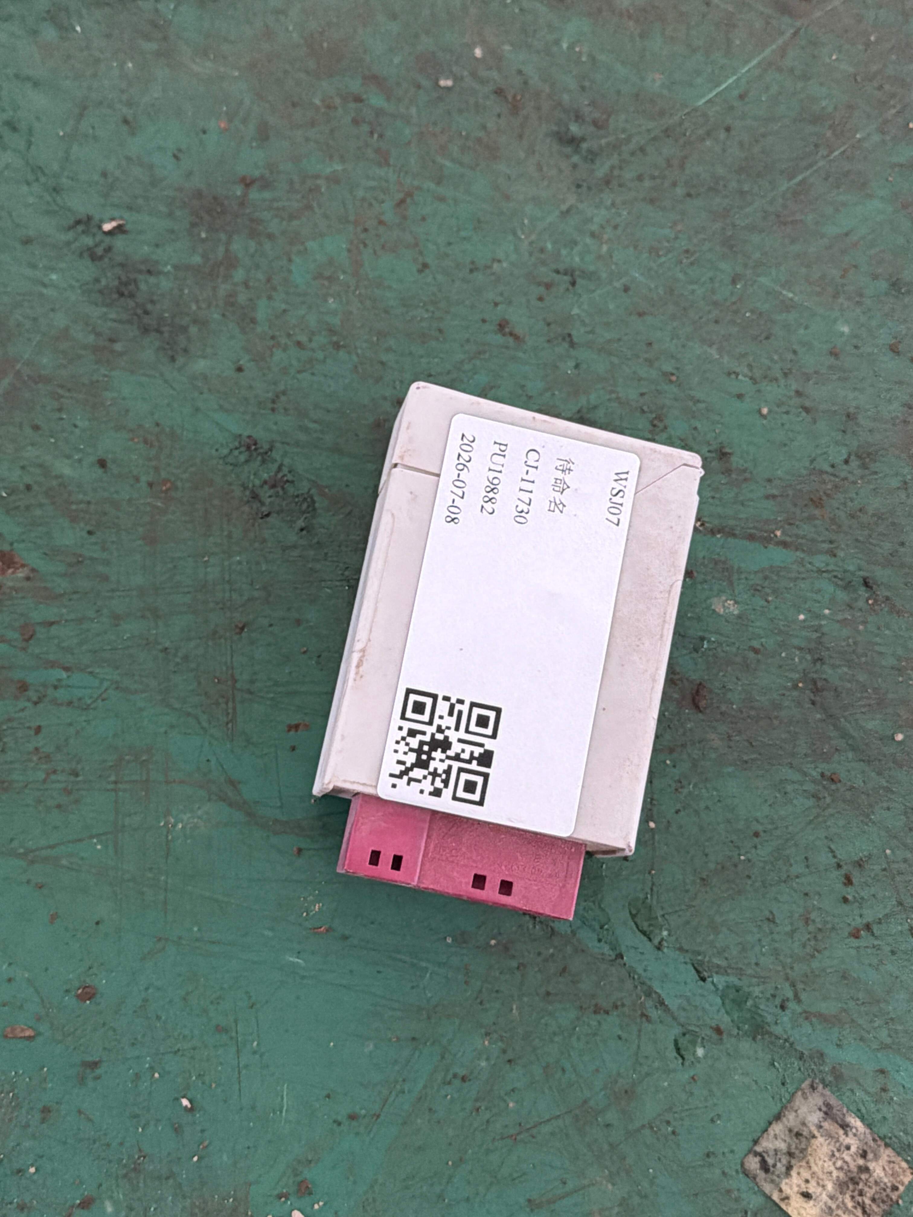 61357464634 Backrest Remote Release Control Unit